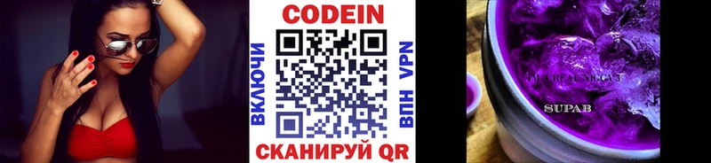blacksprut онион  Нестеровская  Codein Purple Drank 