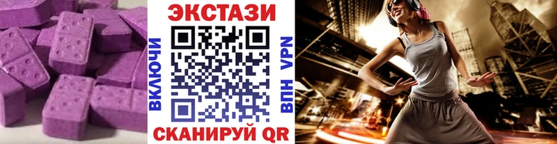 ЭКСТАЗИ 250 мг Нестеровская