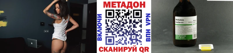 МЕТАДОН мёд  купить наркотики цена  Нестеровская 