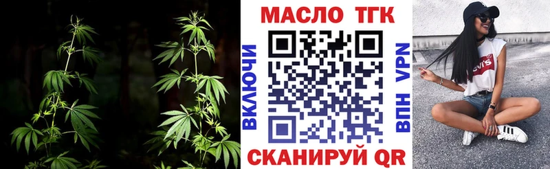 Дистиллят ТГК THC oil  Нестеровская 